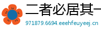 二者必居其一网